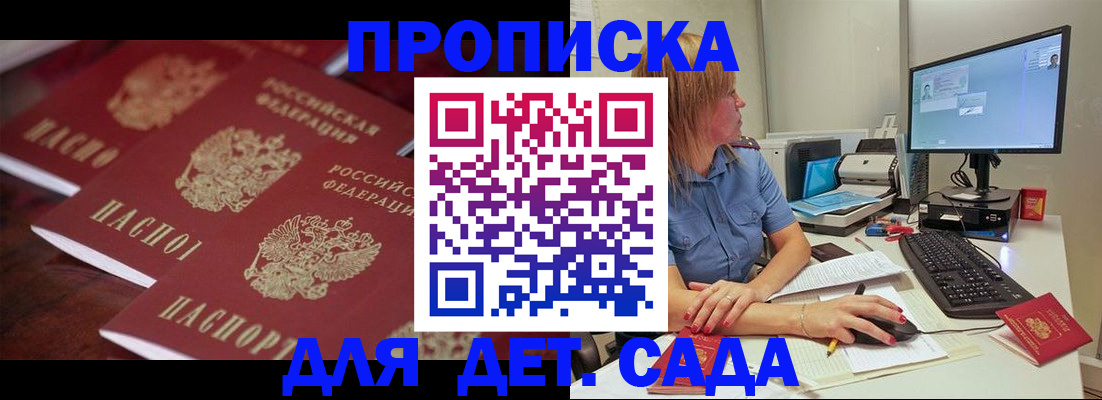 временная регистрация законно в Улан-Удэ