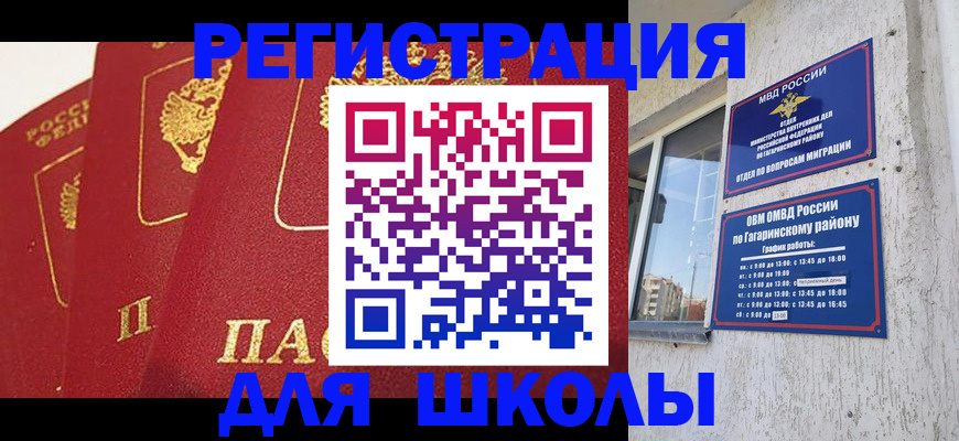 найти адрес прописки в Улан-Удэ