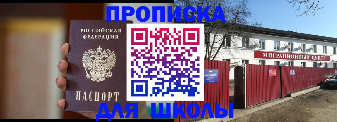 временная регистрация надежно в Улан-Удэ