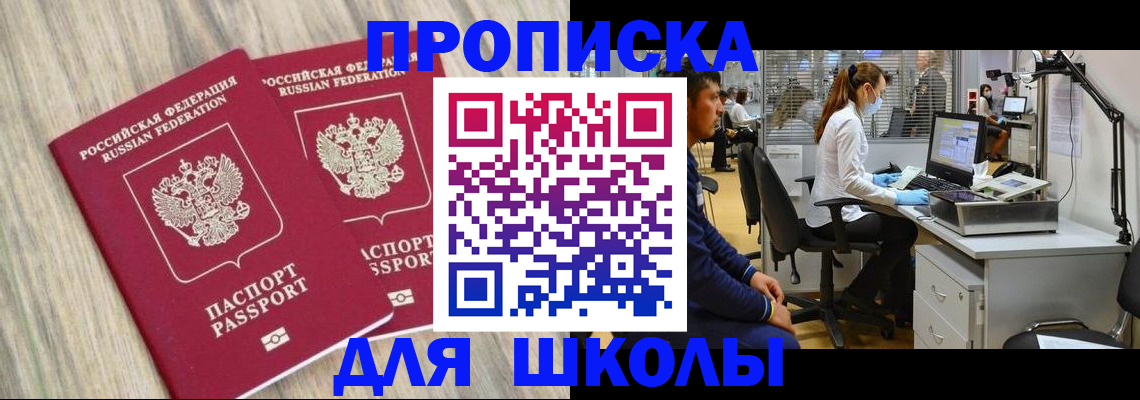 прописка от собственника в Улан-Удэ