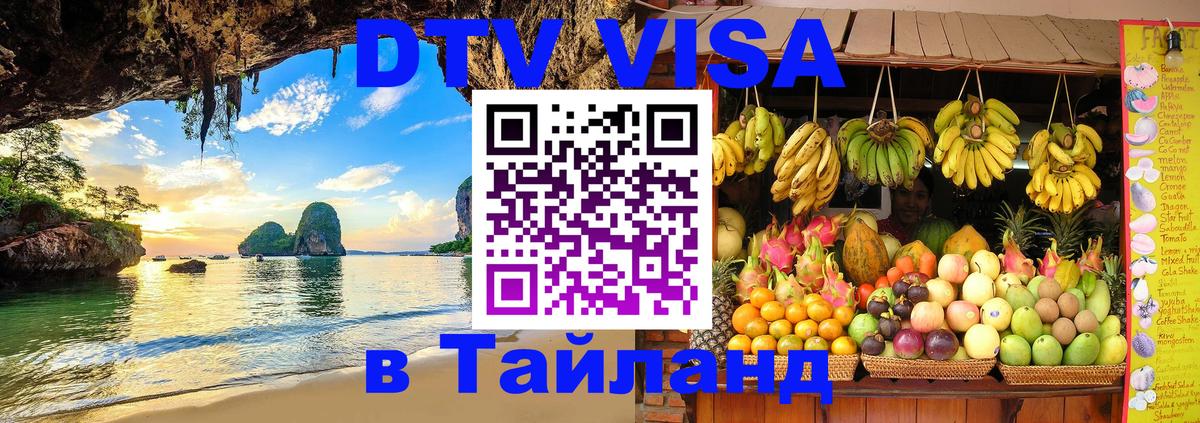 Сколько стоит DTV виза — актуальные цены, оформление даже без документов - Улан-Удэ  07.12.2025 